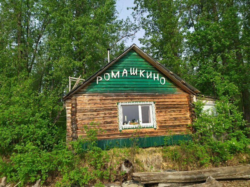 База отдыха Ромашкино, Парабель, Томская область