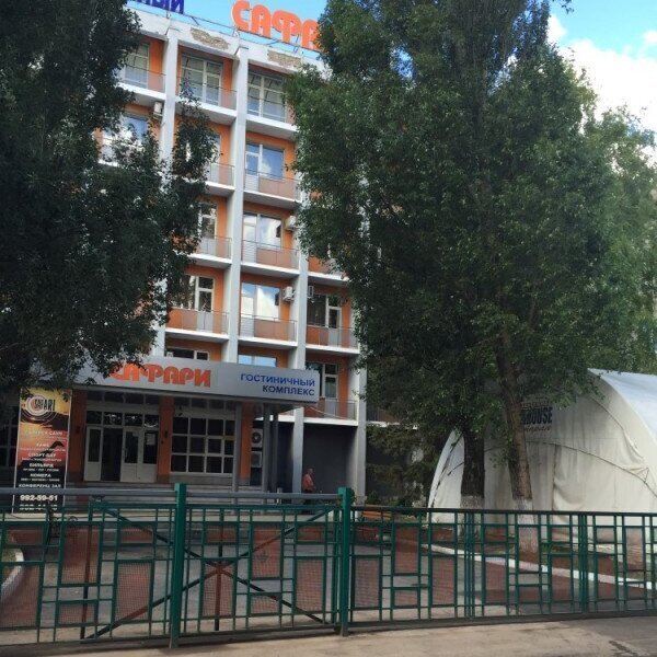 Гостиница Сафари, Самарская область, Самара 