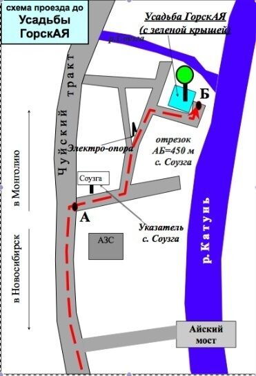 Схема проезда | Горская, Горный Алтай (Республика Алтай)