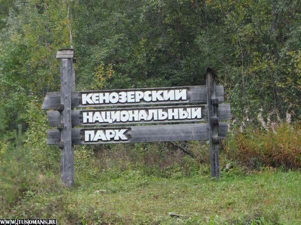 Национальный парк | Дом Шекалова, Архангельская область