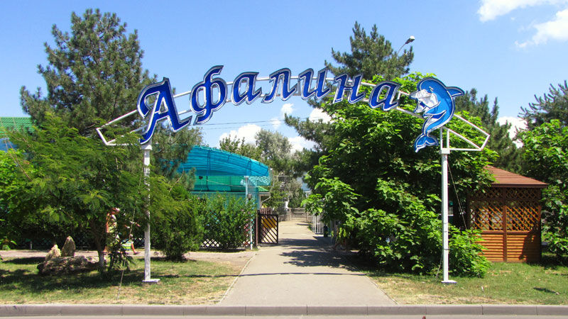 База отдыха Афалина, Краснодарский край, Анапа Витязево