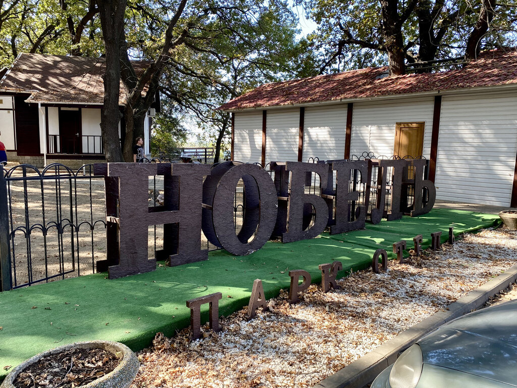 Фото из отзыва от 26.09.2023