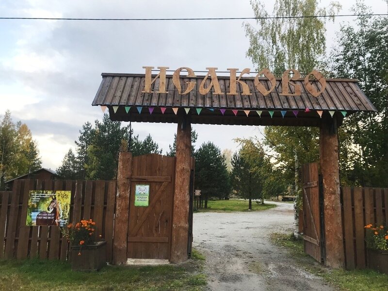 База отдыха Исаково, Вытегорский, Вологодская область