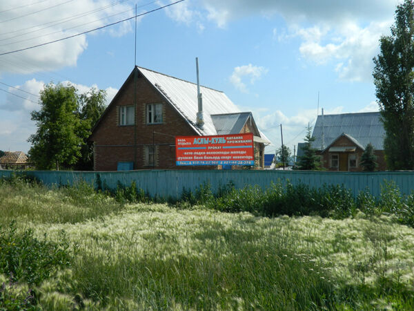 Аслы-Куль, Республика Башкортостан: фото 2