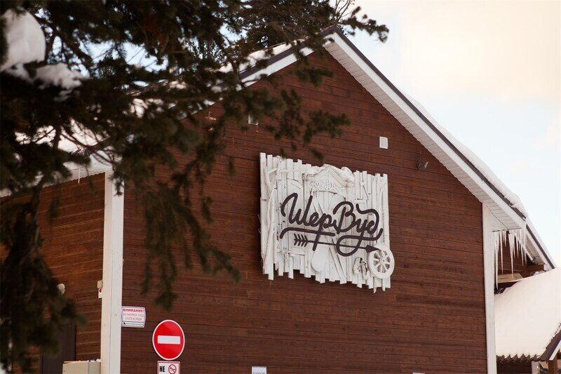 Гостевой дом