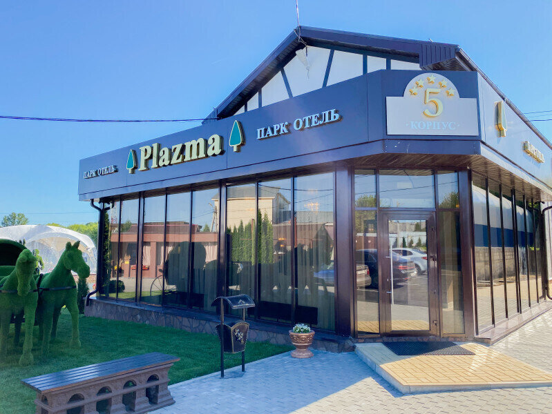 Парк-отель Плазма (Plazma), Тульская область, Донской 