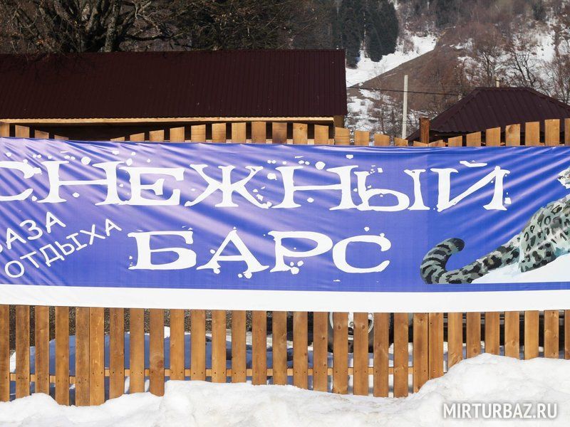 База отдыха Снежный Барс, Архыз, Республика Карачаево-Черкесия