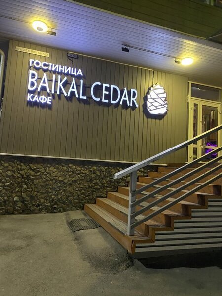 Baikal Cedar, Иркутская область: фото 5