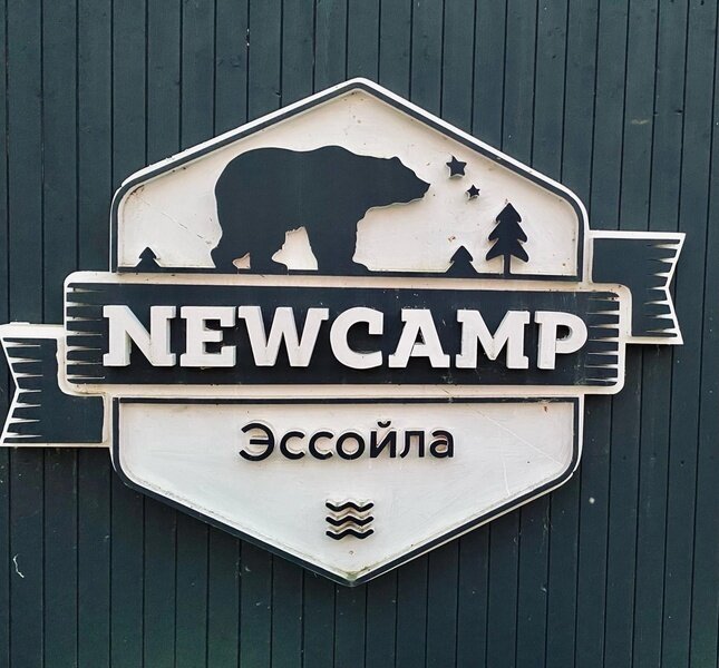 New camp эссойла