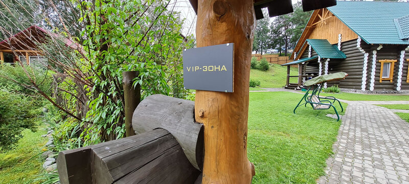 Коттедж ВИП