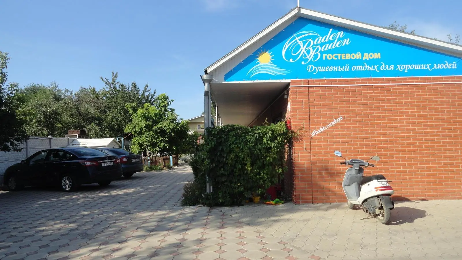 Гостевой дом Баден на Кубани, Кучугуры, Краснодарский край