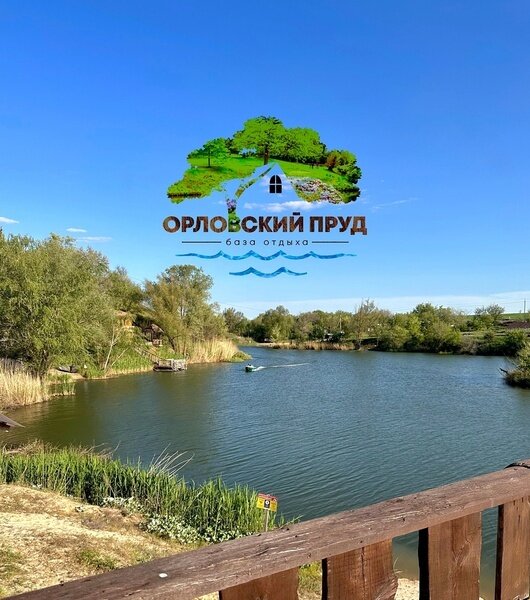 Рыболовная база Орловский пруд, село Орловка, Волгоградская область