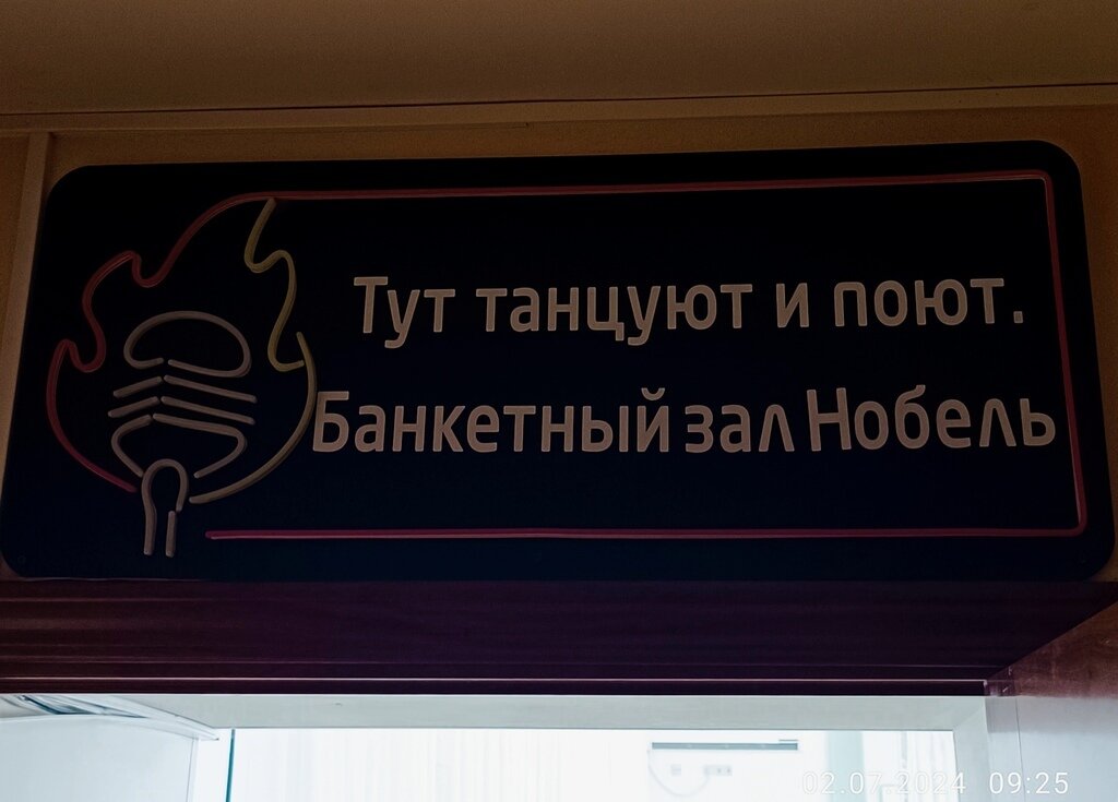 Фото из отзыва от 01.07.2024