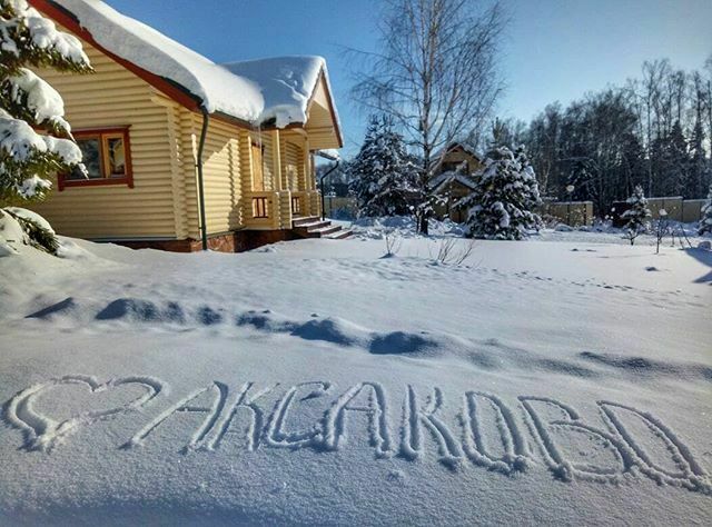 Аксаково майнский район фото