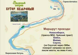 Схема проезда