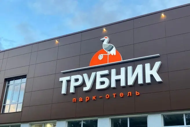 Дом отдыха солнышко серов