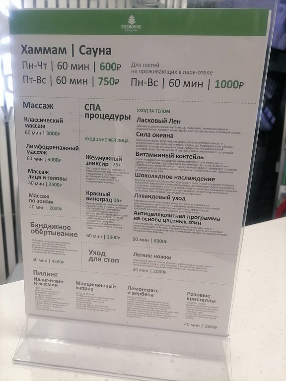 Фото из отзыва от 02.11.2024