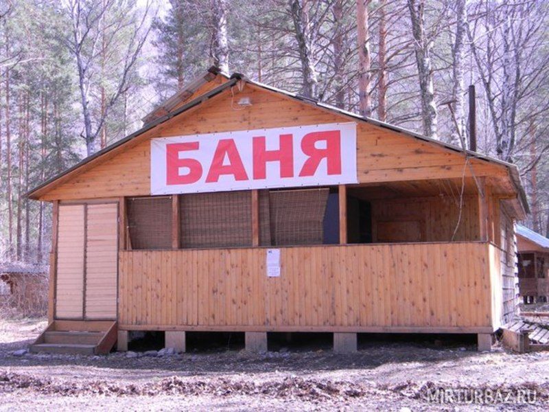 Баня