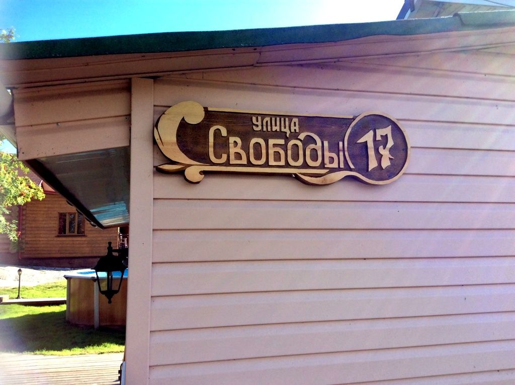 У дяди Федора, Республика Карелия: фото 5