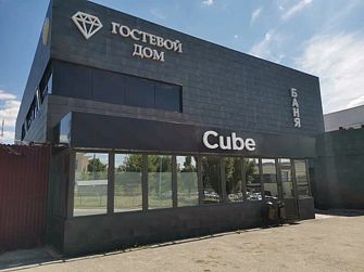 Гостевой дом Куб
