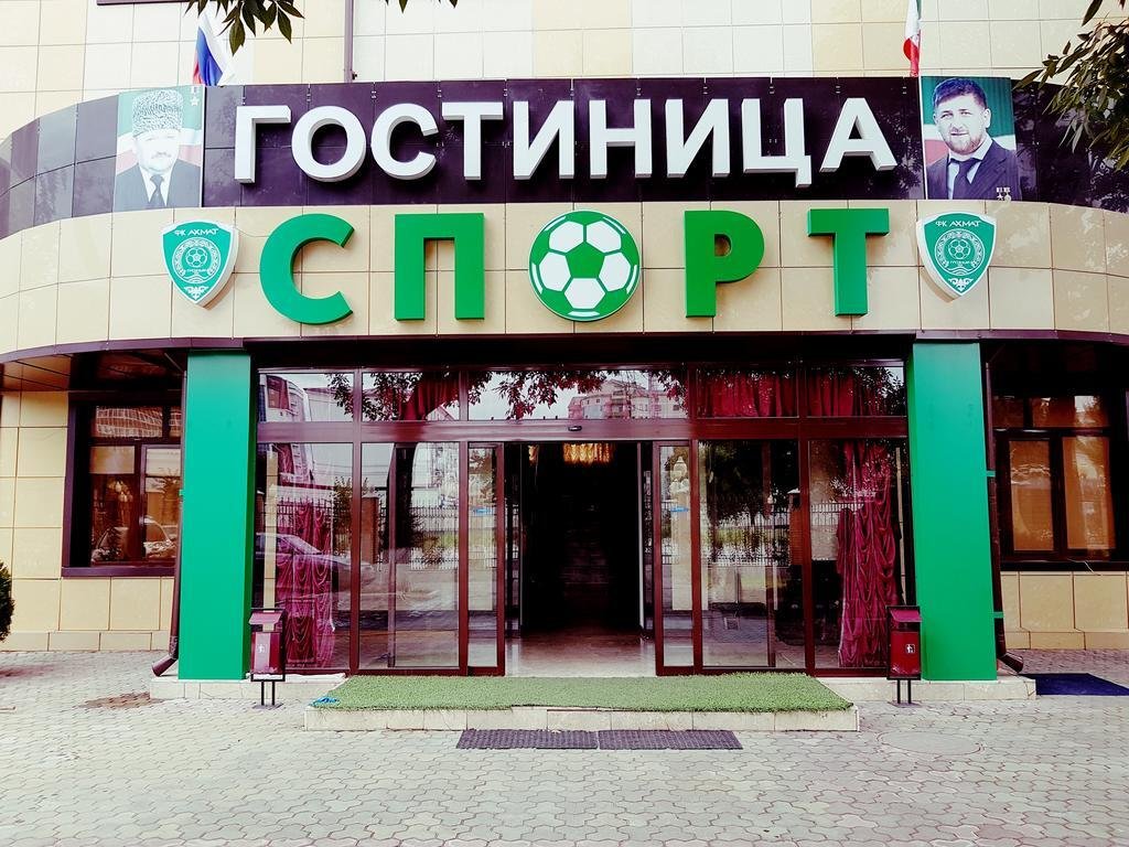 Гостиница Спорт, Чеченская Республика, Грозный