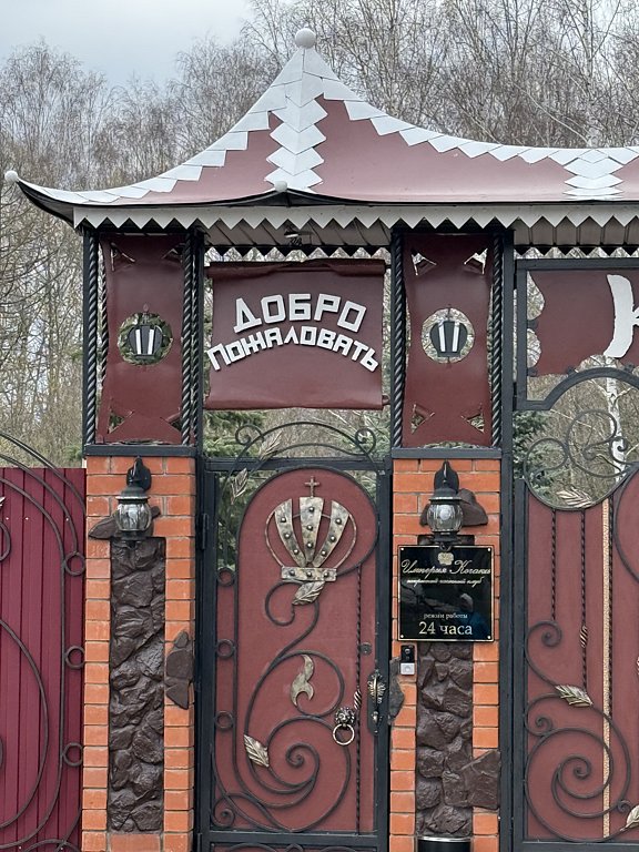 Фото из отзыва от 10.04.2025