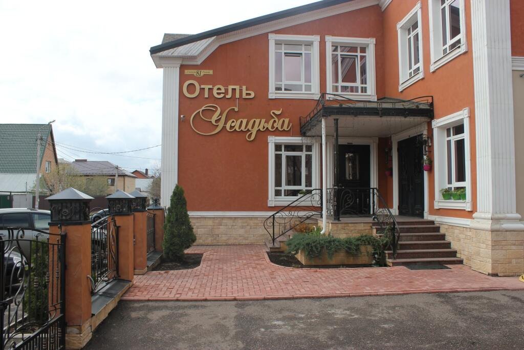 Отель Усадьба, Оренбургская область, Оренбург