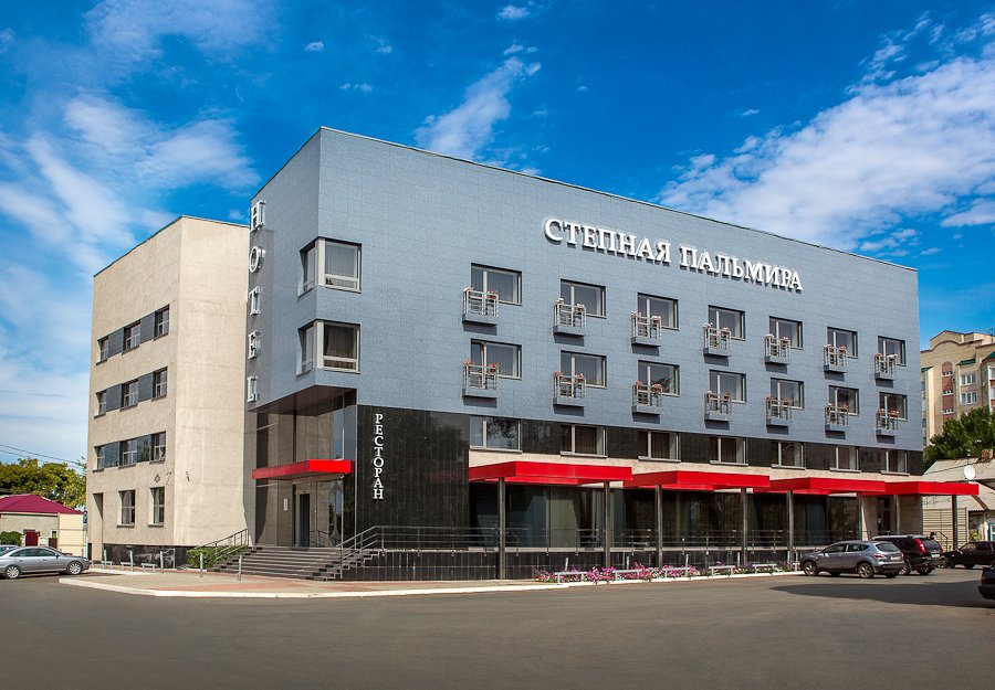 Отель Степная Пальмира, Оренбургская область, Оренбург