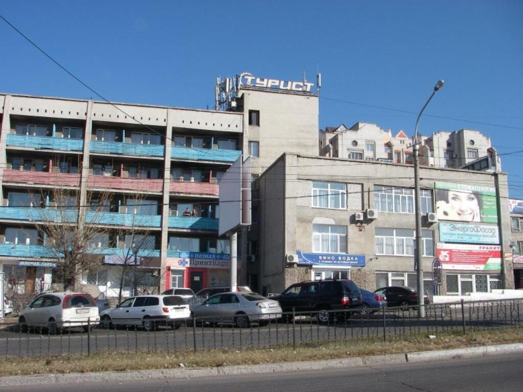 Отель Турист, Забайкальский край, Чита 