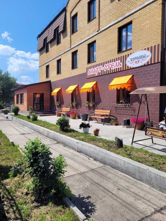 Апарт Отель Хоромы, Забайкальский край, Чита 