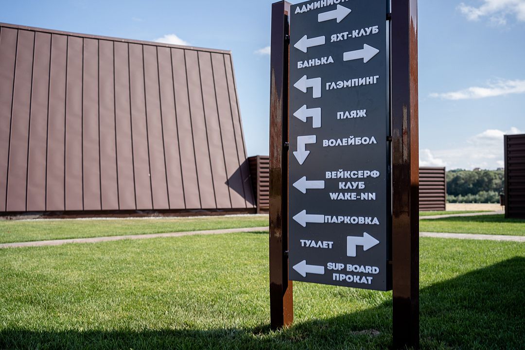 Глэмпинг-парк Южный берег, Нижегородская область: фото 3