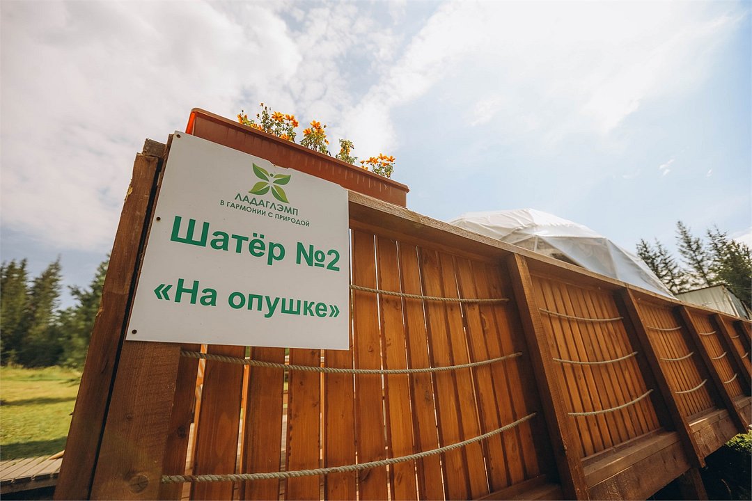 Шатер 2-местный №2 (На опушке)