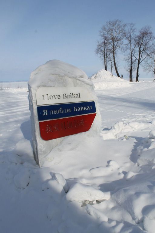 База отдыха Космос, Иркутская область: фото 4