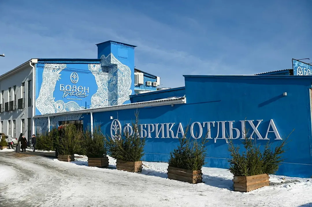 Термальный курорт Баден-Баден Сысерть , Сысерть, Свердловская область