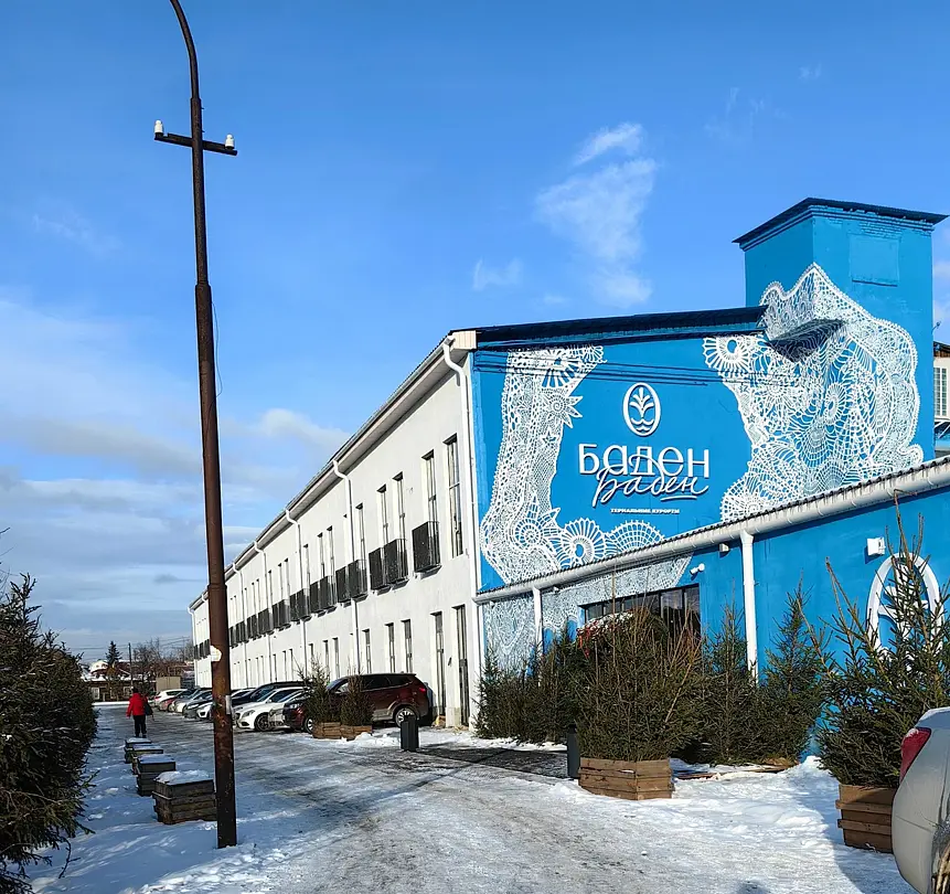 Термальный курорт Баден-Баден Сысерть , Сысерть, Свердловская область