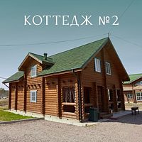 Коттедж с 4 комнатами, Туркомплекс Белые Мосты, Питкяранта