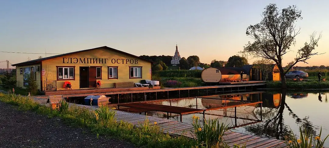 Глэмпинг Остров, Ленинский район, Московская область
