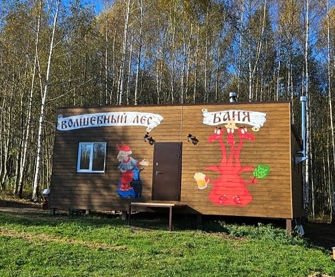 Волшебный лес , Тверская область: фото 3