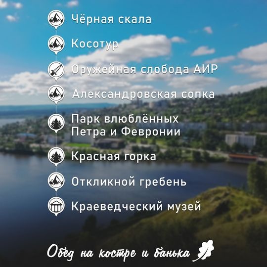 Златоуст туристический (4 дня)