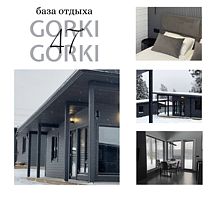 Коттедж, База отдыха Горки47, Сосново