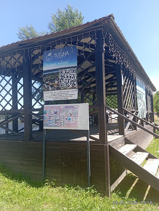 Фото 6 из отзыва о базе отдыха Путина