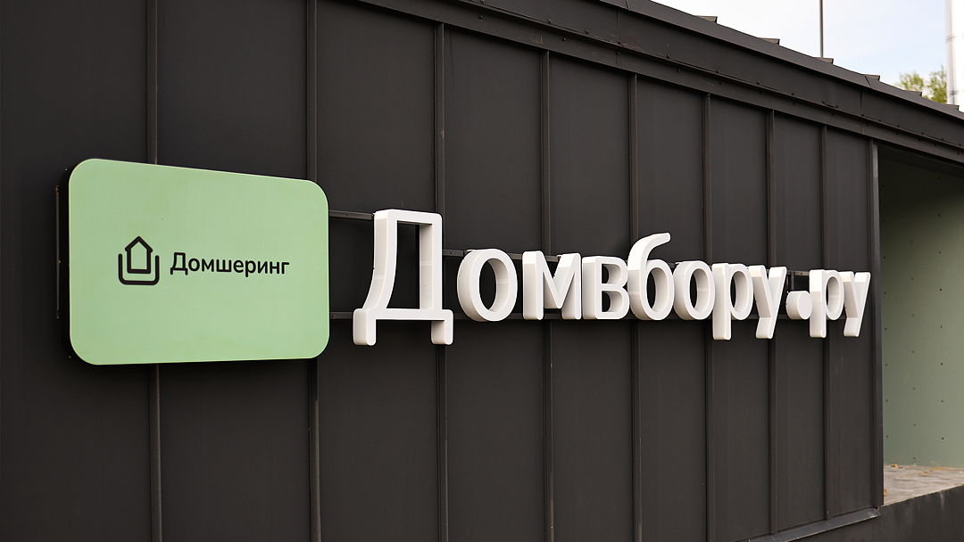 Домвбору.ру, Оренбургская область: фото 2