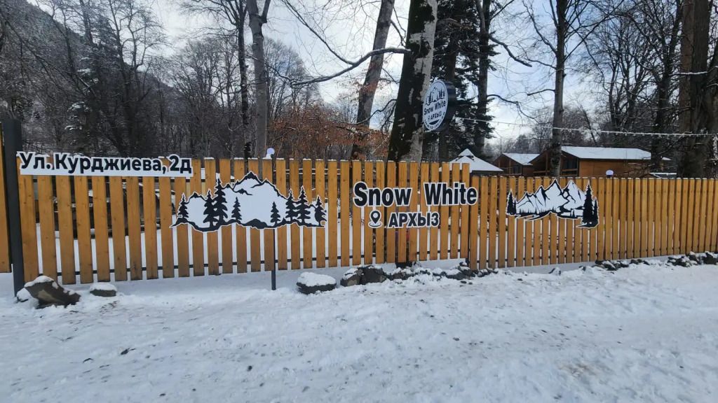 База отдыха Snow White, Архыз, Республика Карачаево-Черкесия