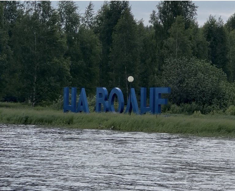 Фото 2 из отзыва о базе отдыха На волне