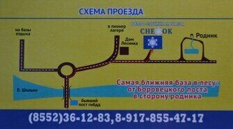 схема проезда до базы