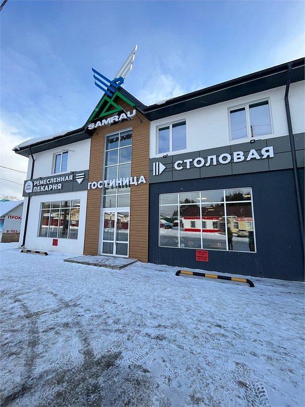 Гостиница SAMRAU, Республика Башкортостан, село Абзаково Белорецкий район