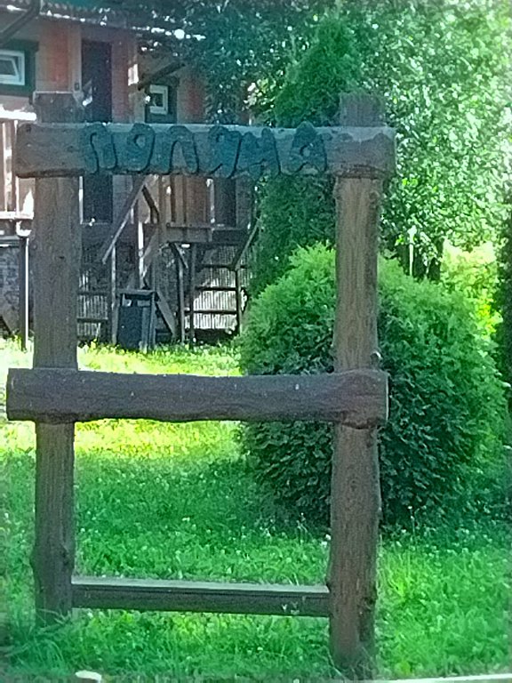 Фото из отзыва от 14.07.2025