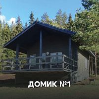 Домик 1, База отдыха Ёкиранта, Пряжинский район