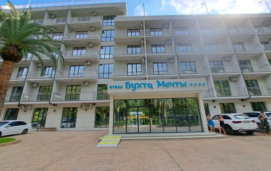 База отдыха Бухта Мечты, Гагра, Гагрский район