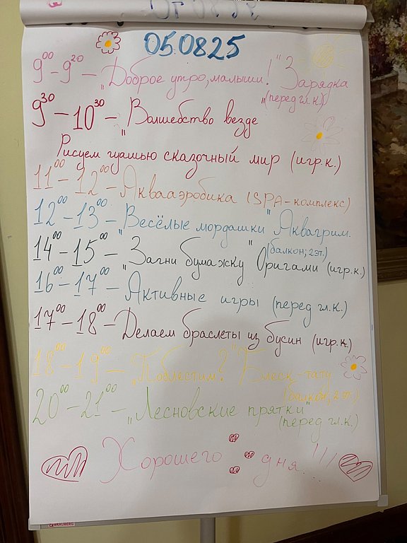 Фото из отзыва от 03.08.2025